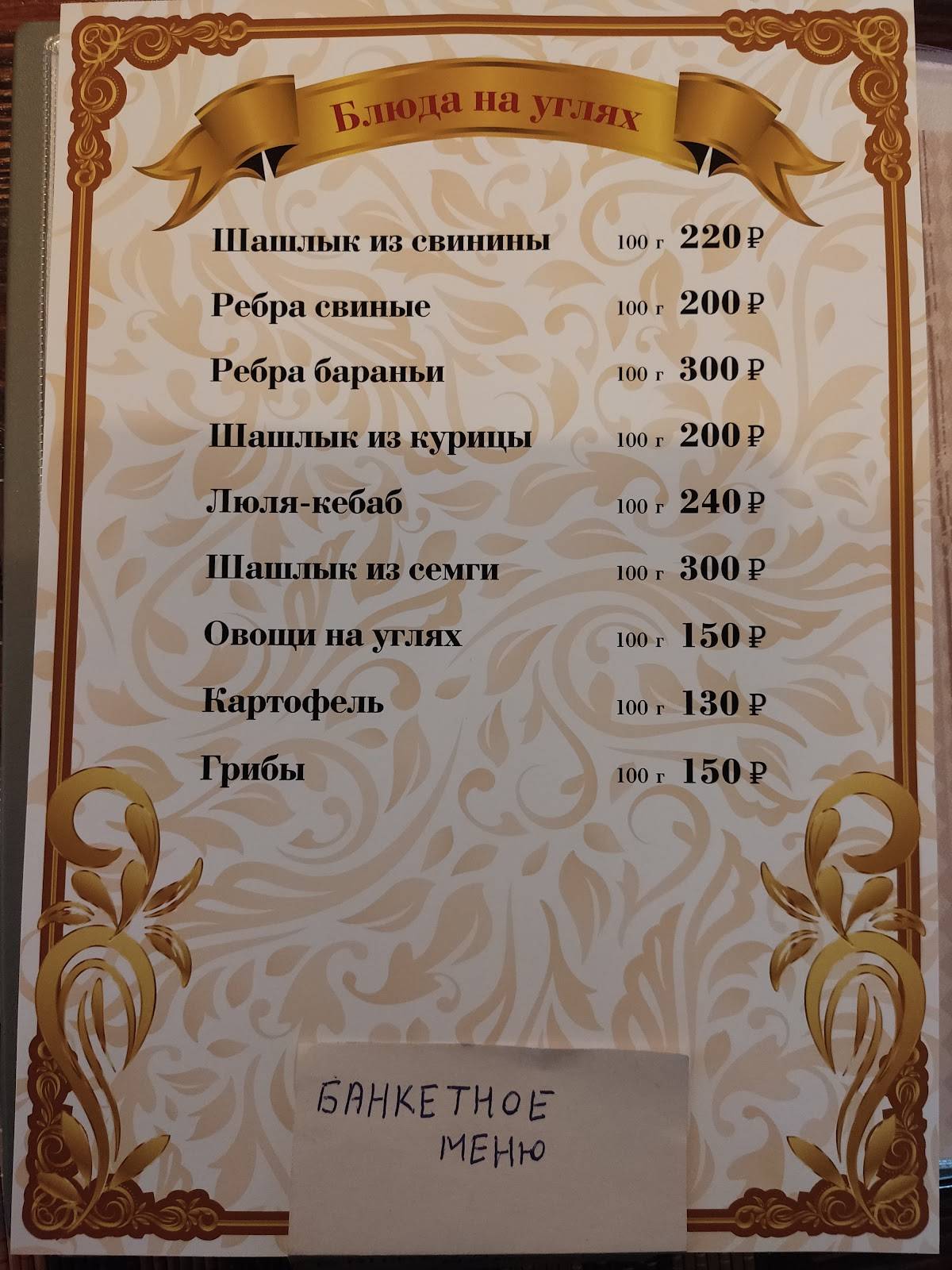 Хинкальная №1 меню