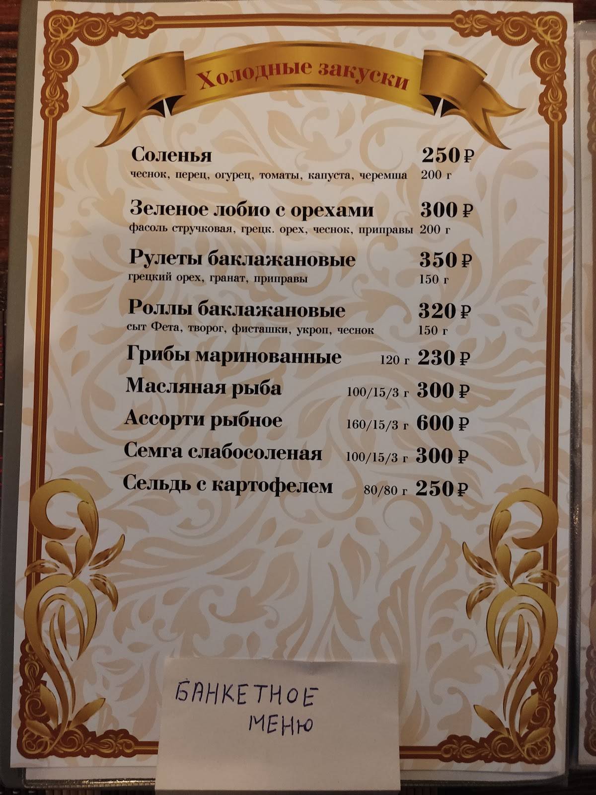 Хинкальная №1 меню