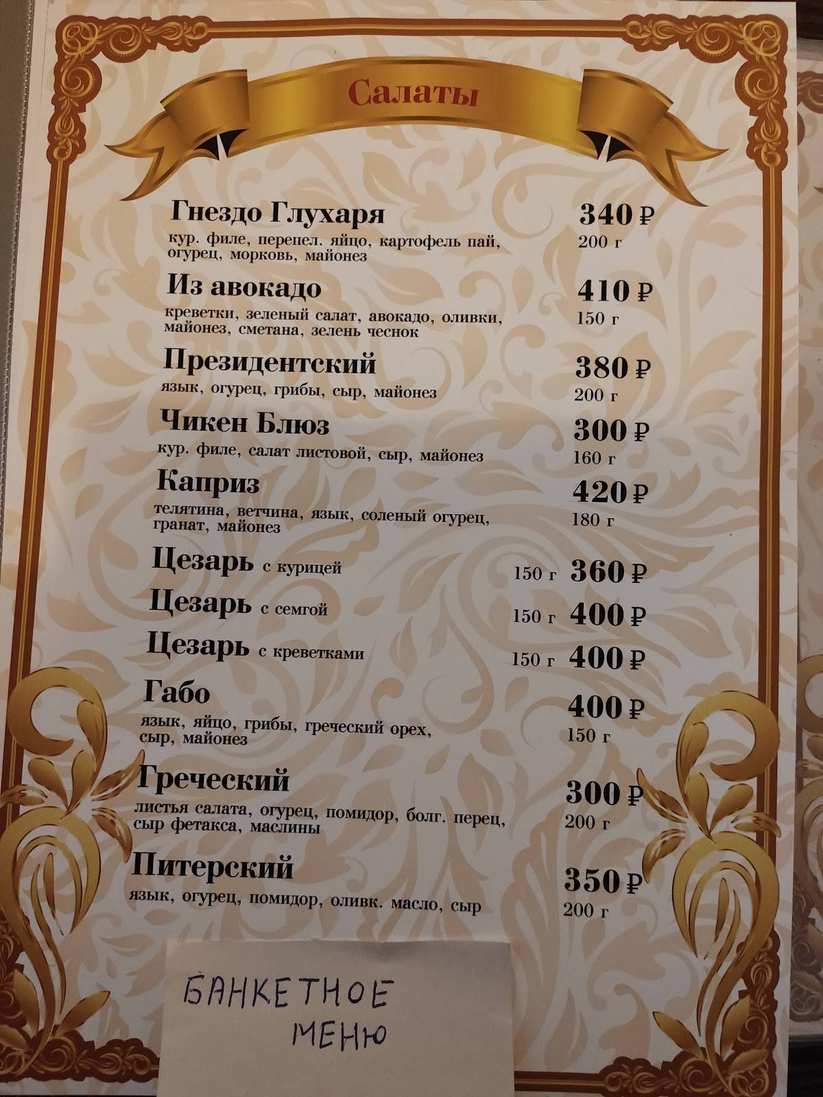 Хинкальная №1 меню