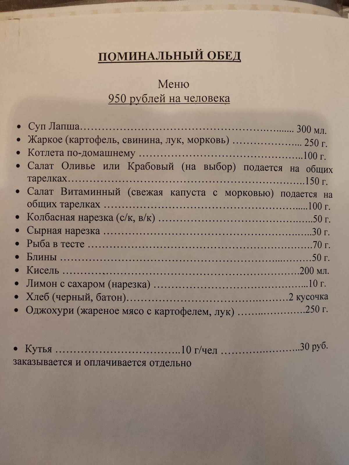 Хинкальная №1 меню