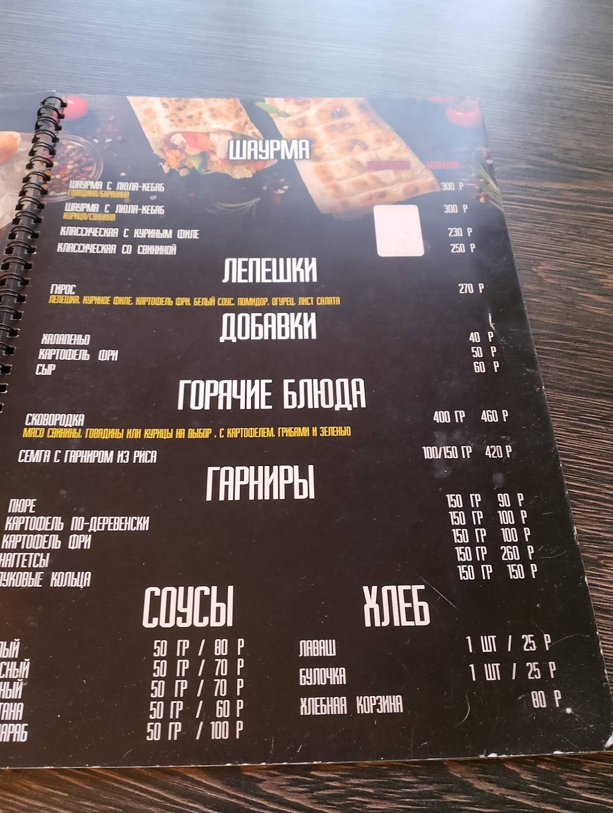 Хинкальный дом меню