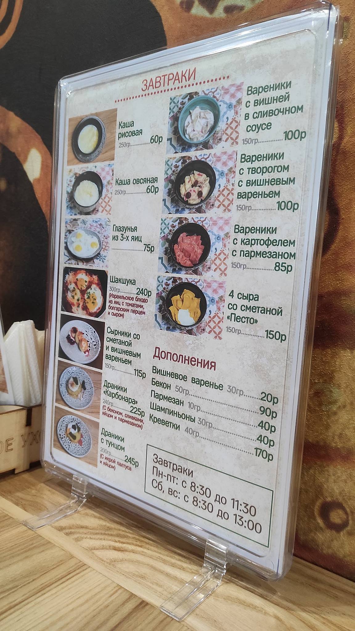 Хлебное ухо меню