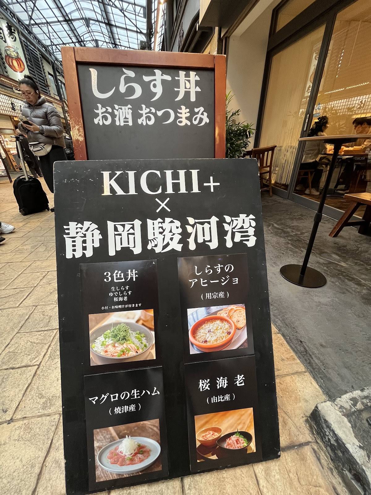 Kichi Plus меню