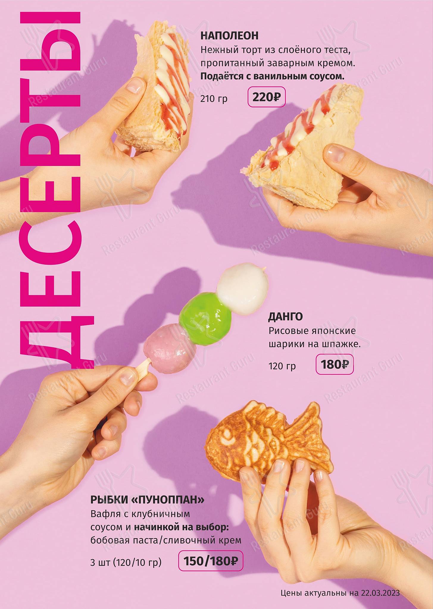 Меню ресторана Kimchi Lite