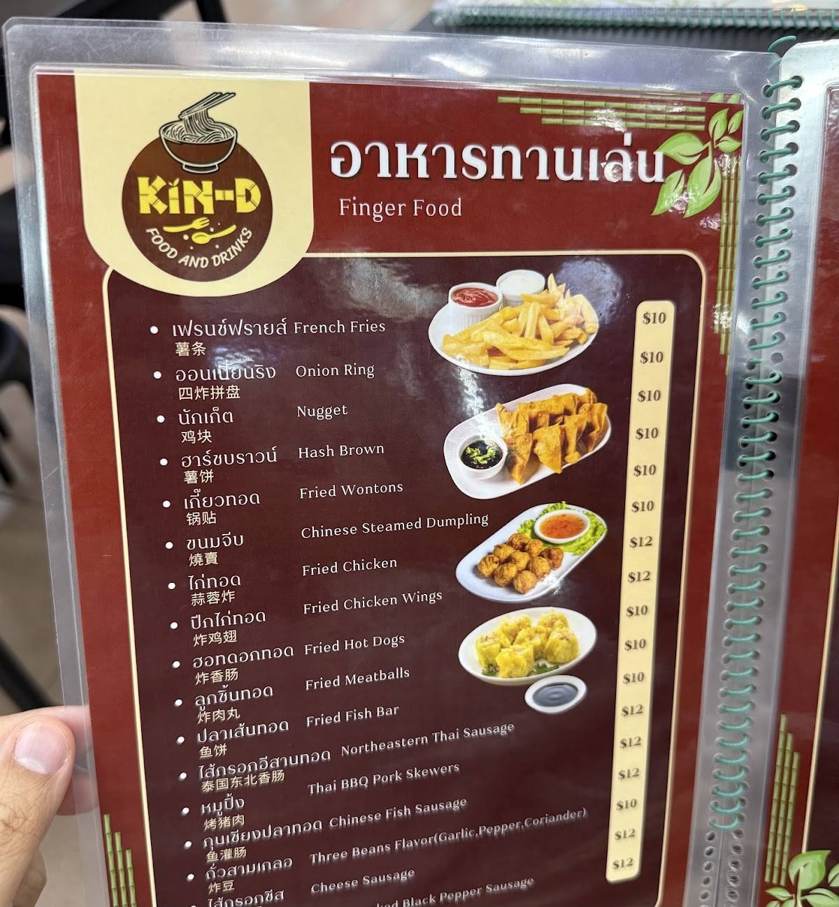 Kin-D меню
