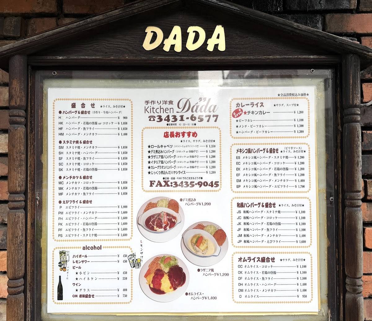 Kitchen Dada меню