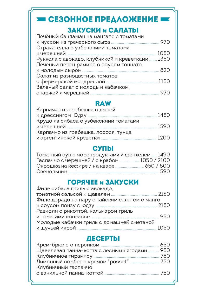 Клёво меню