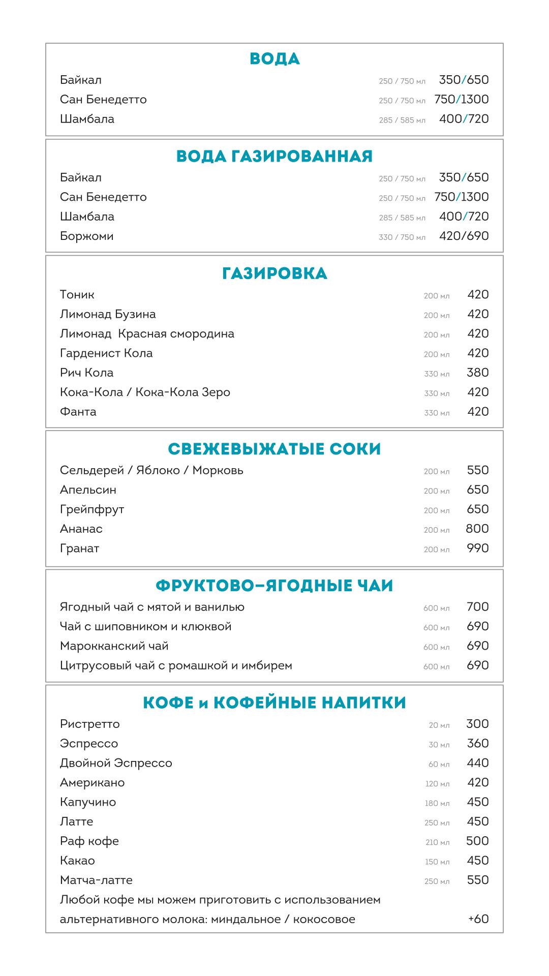 Клёво меню