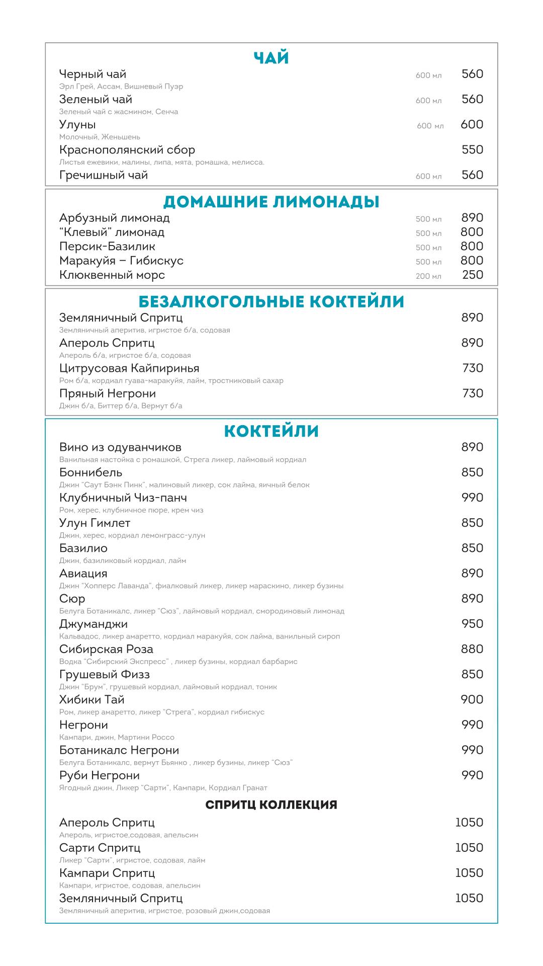 Клёво меню