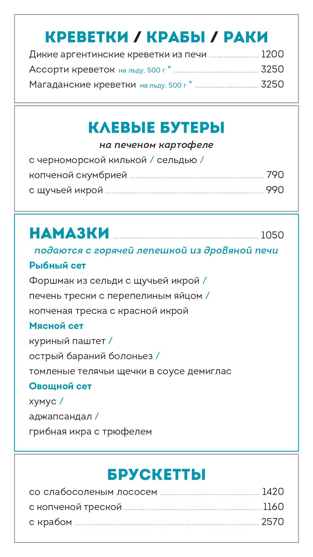 Клёво меню