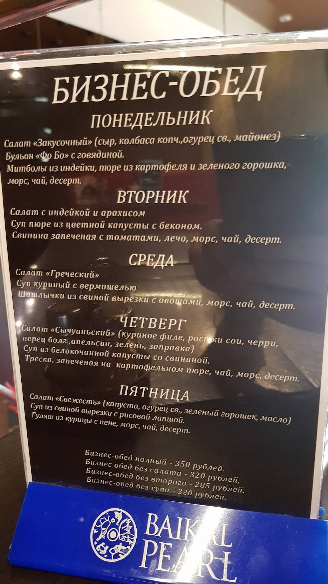 Кофе Раут меню