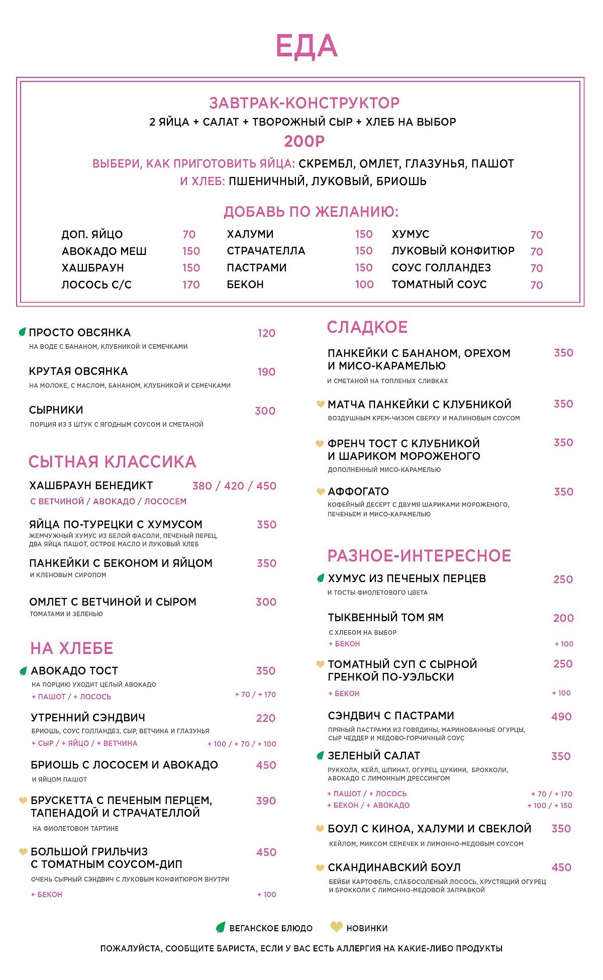 Крутые Желтки Савеловский Сити меню