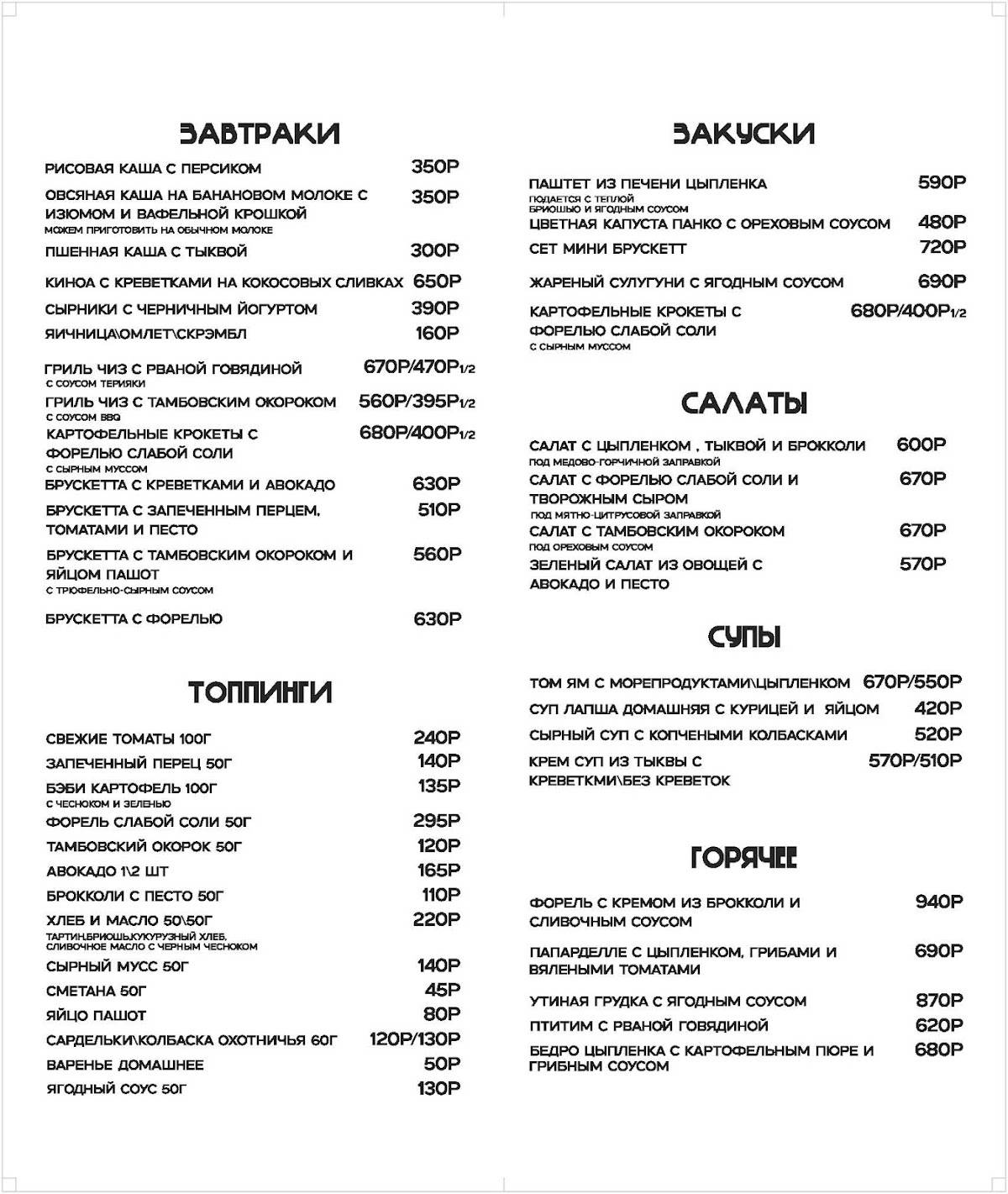 ЛиЛи меню