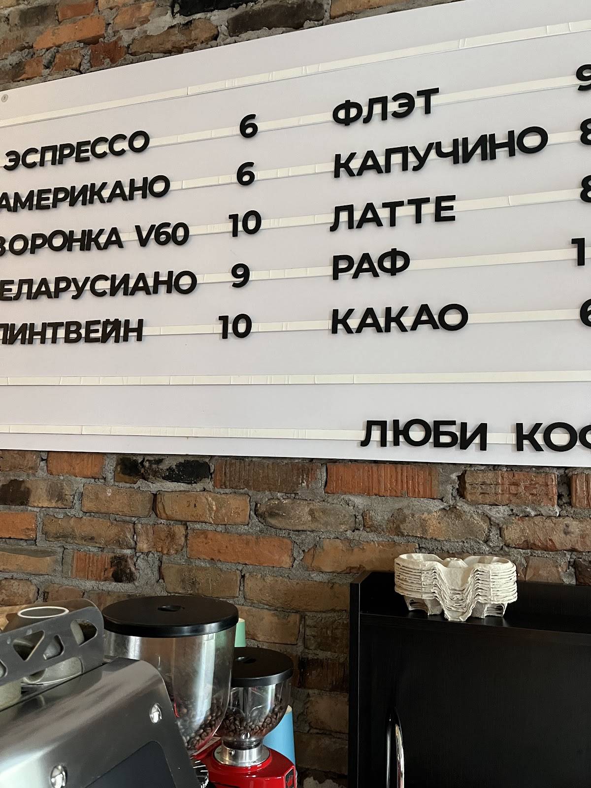 Кофейня Захарова 42 меню