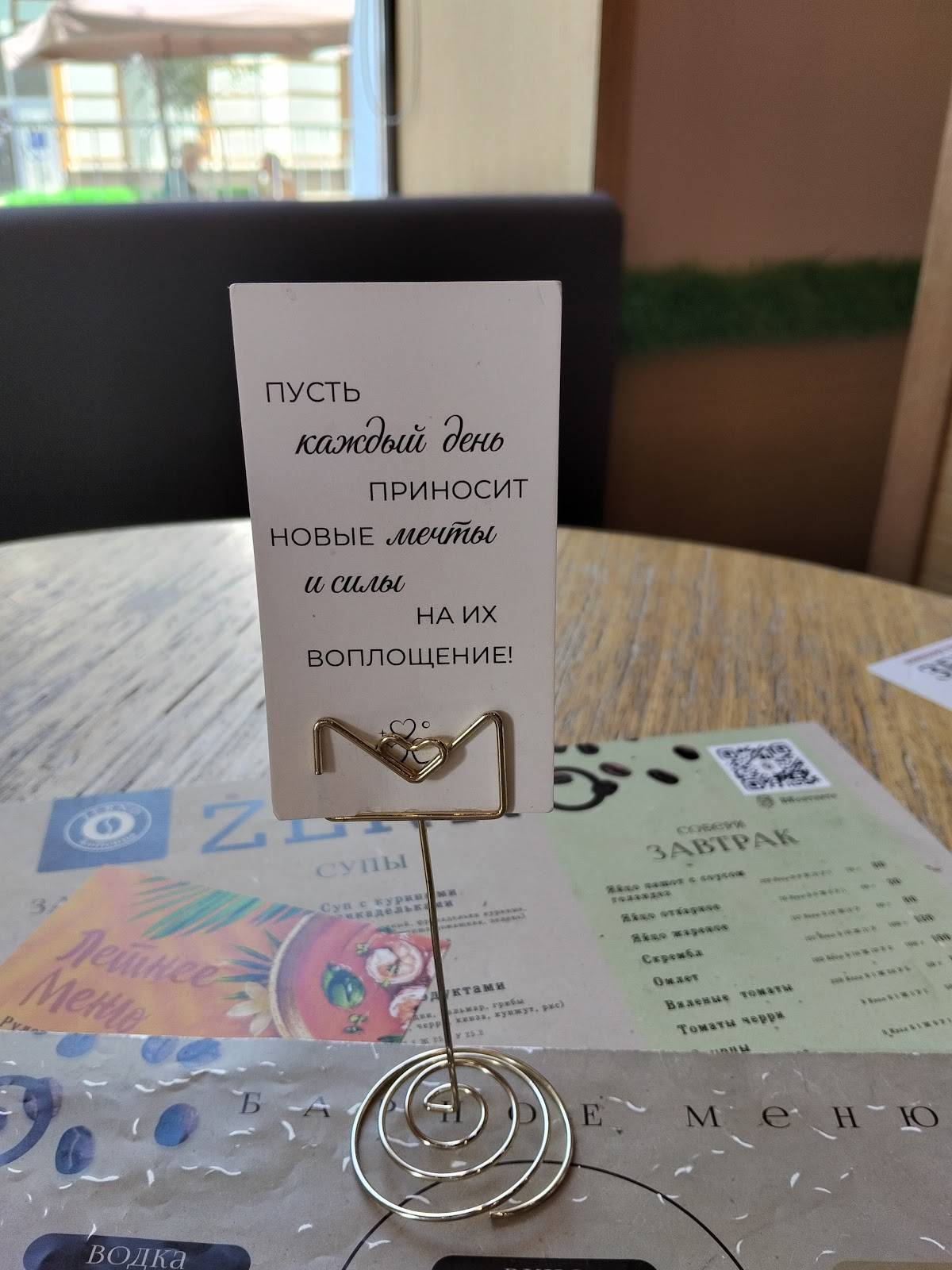 Zerno меню