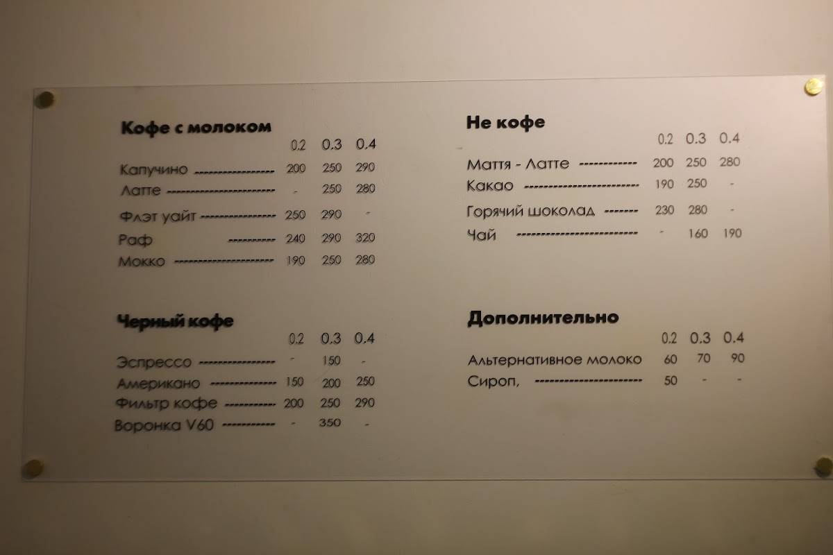 Кому Кофе меню