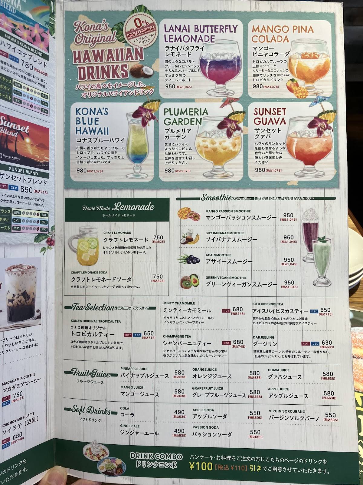 Kona’s Coffee Rifu Store меню