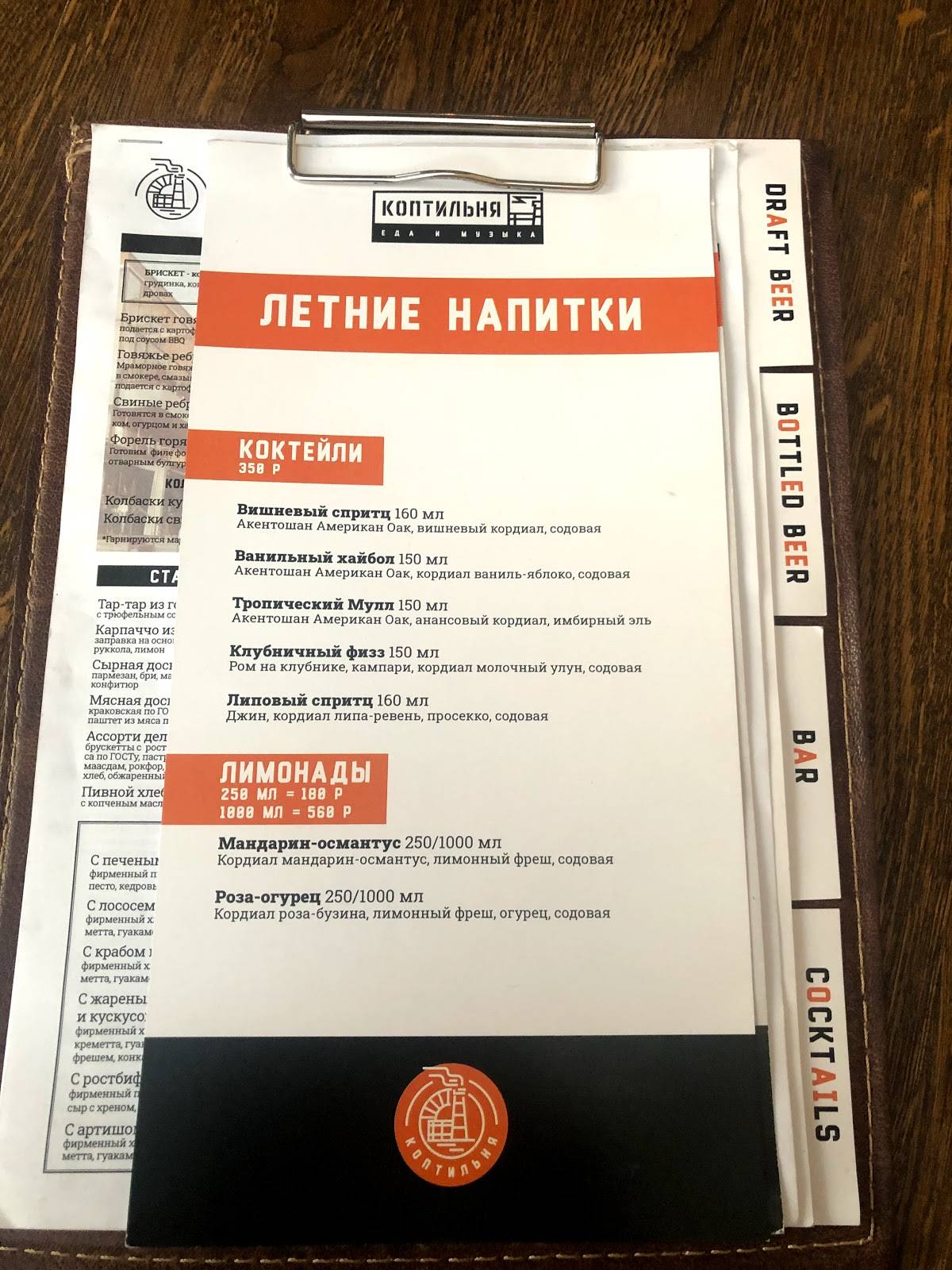 Коптильня меню