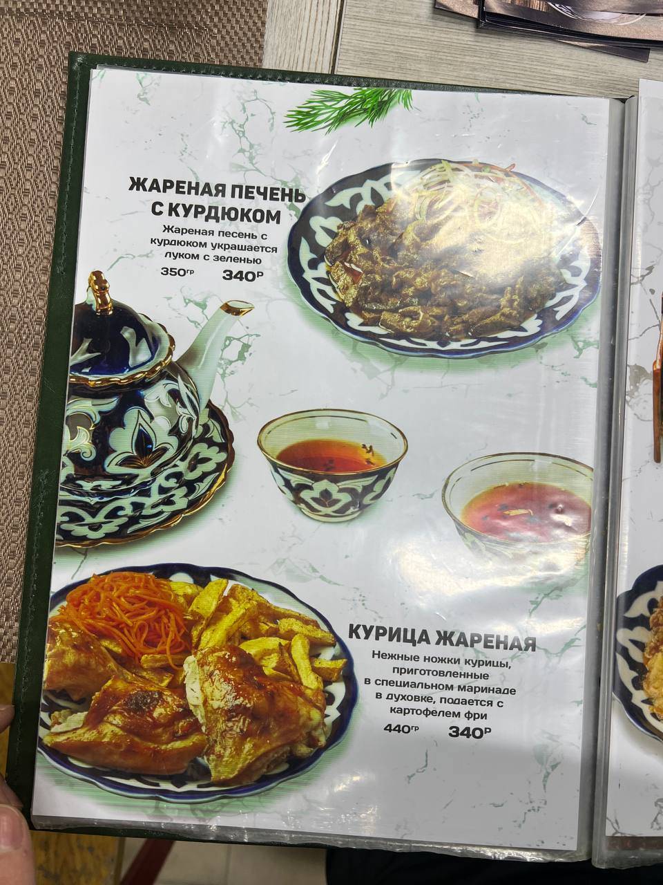 Лагман Хаус меню