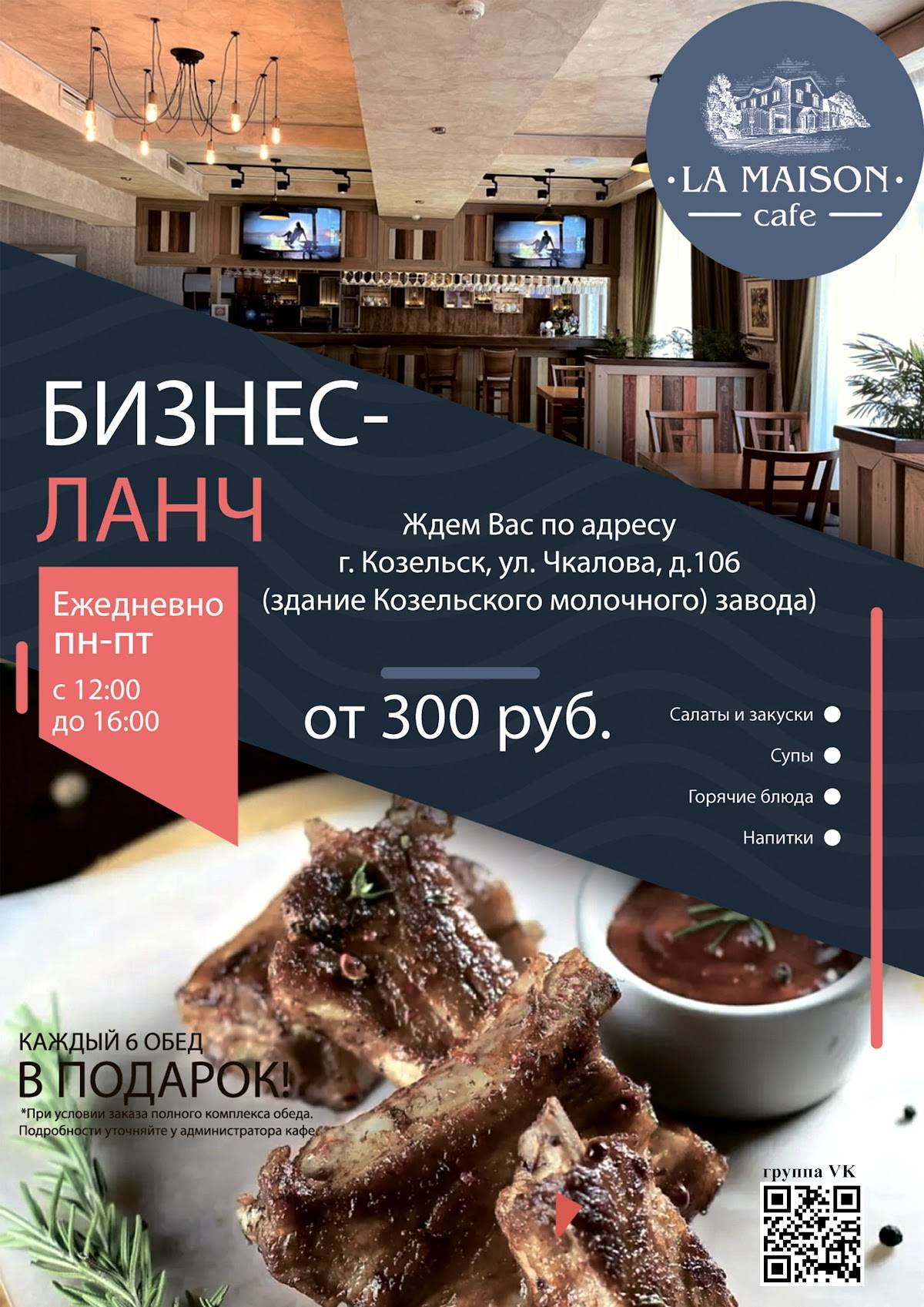Фирменный магазин Козельского молокозавода меню