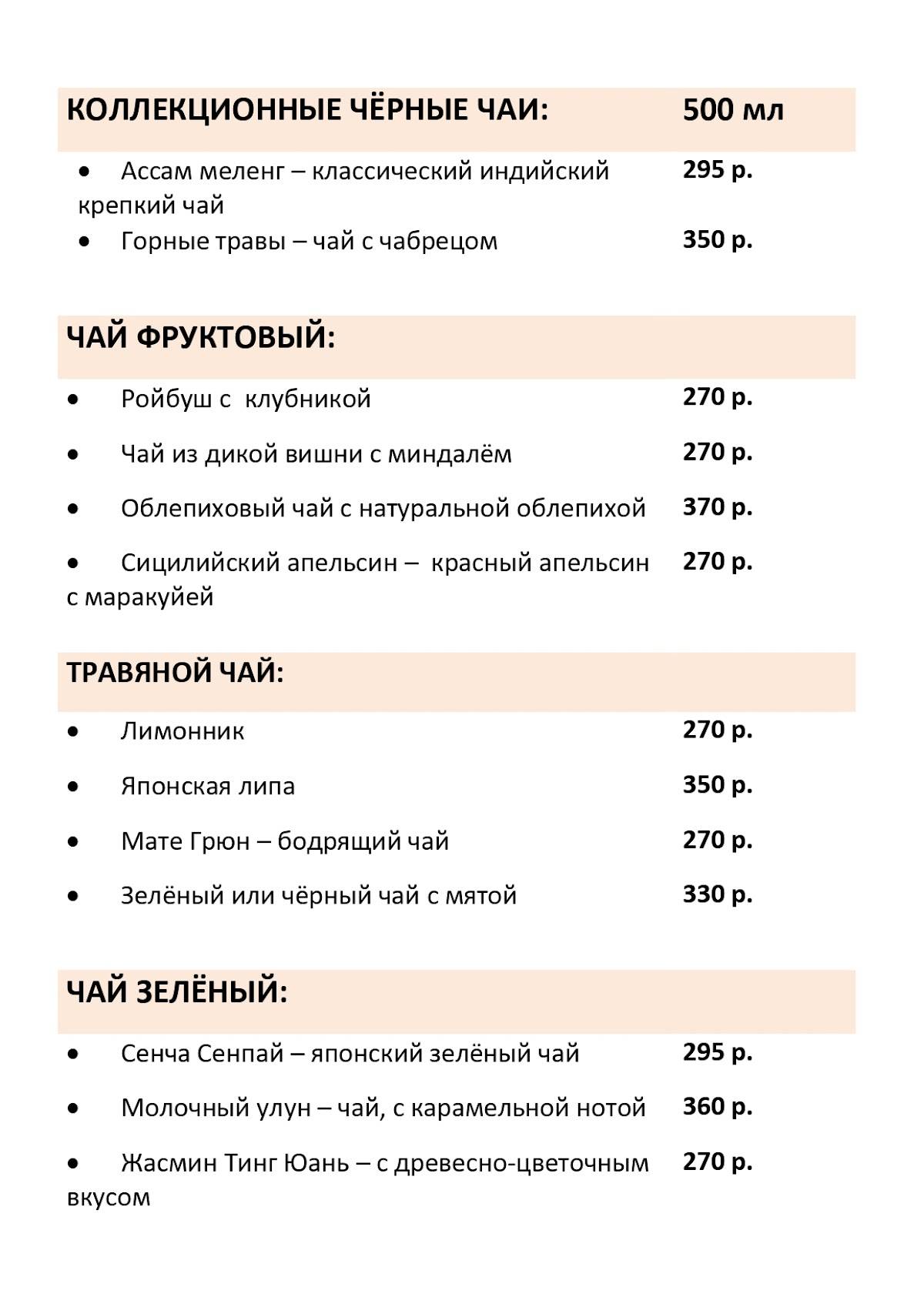 Усадьба Юрлово меню