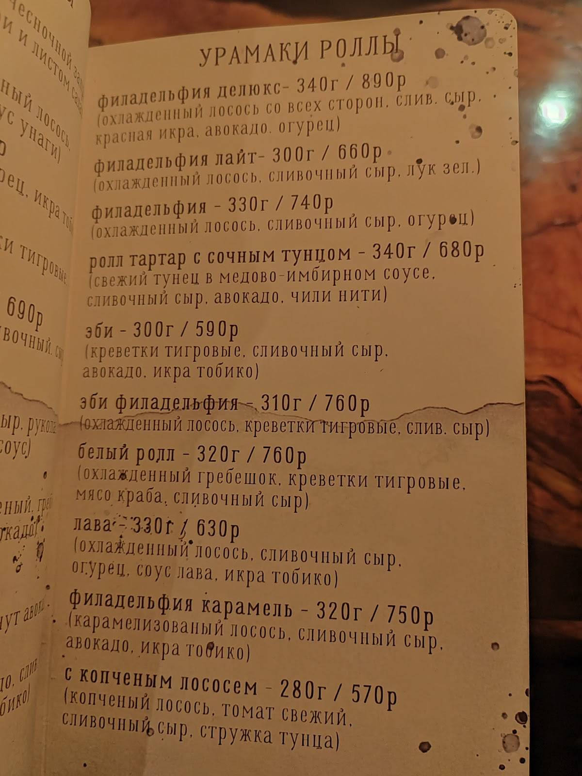 Bambi меню