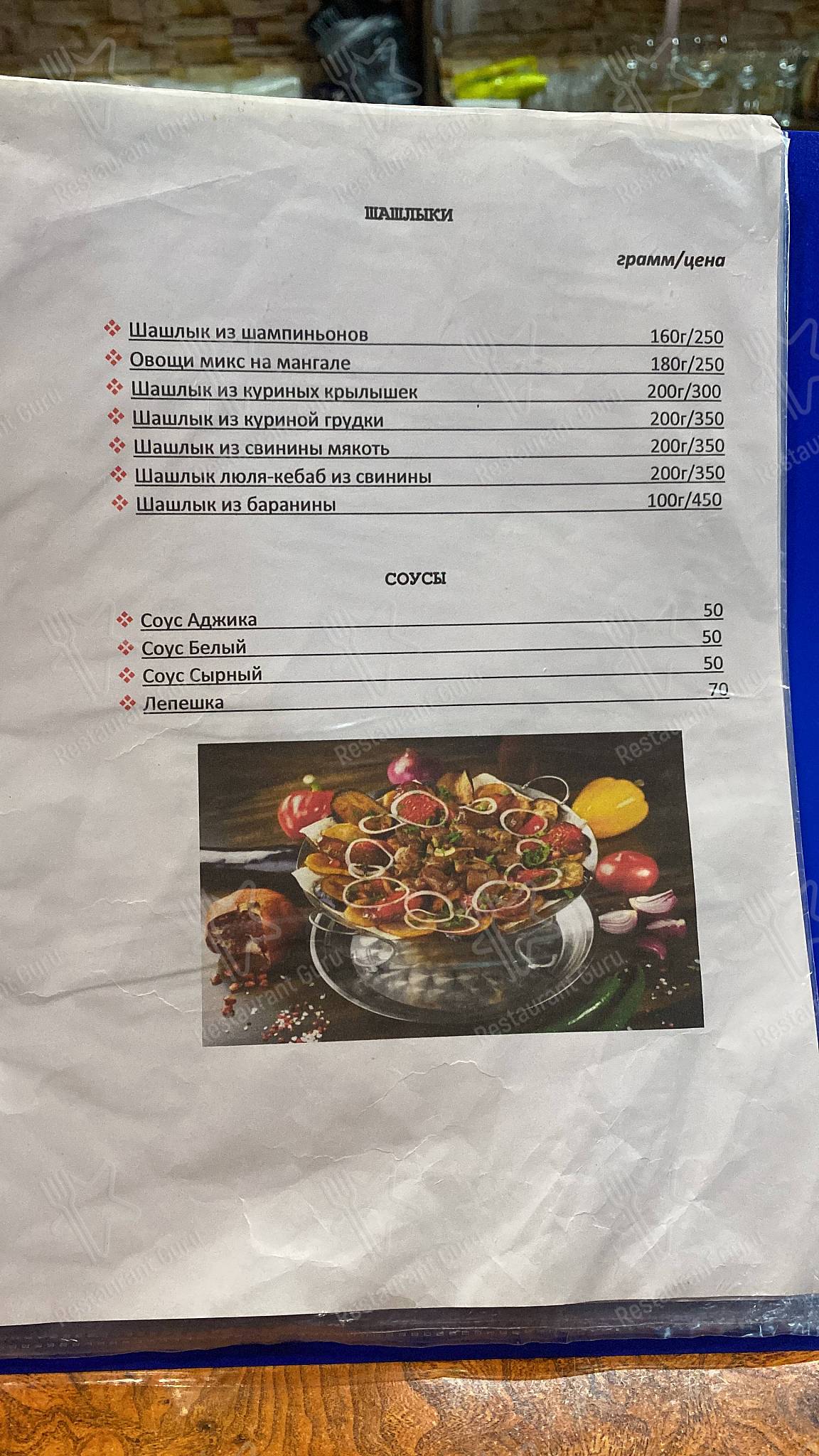 Меню кафе Крик