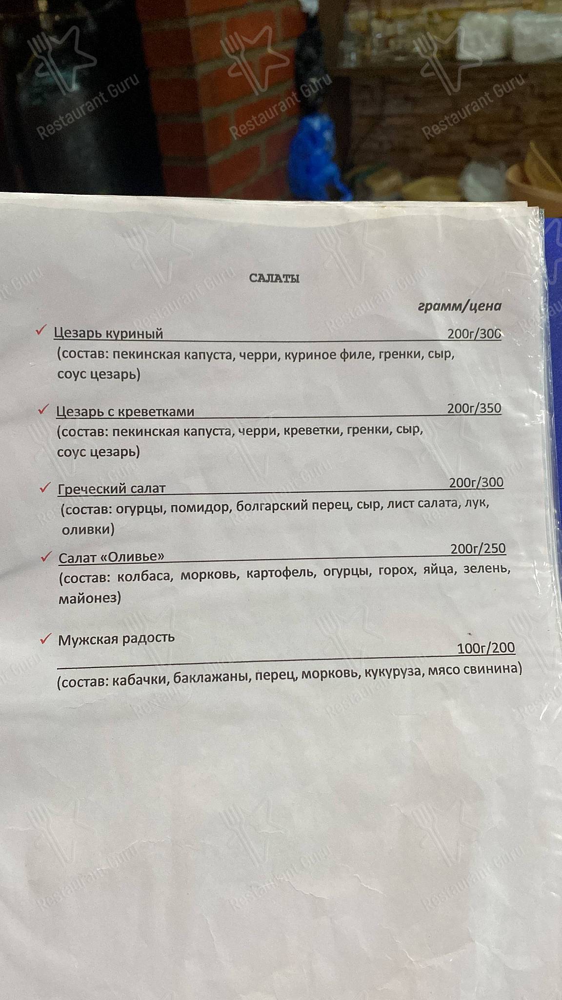 Меню кафе Крик