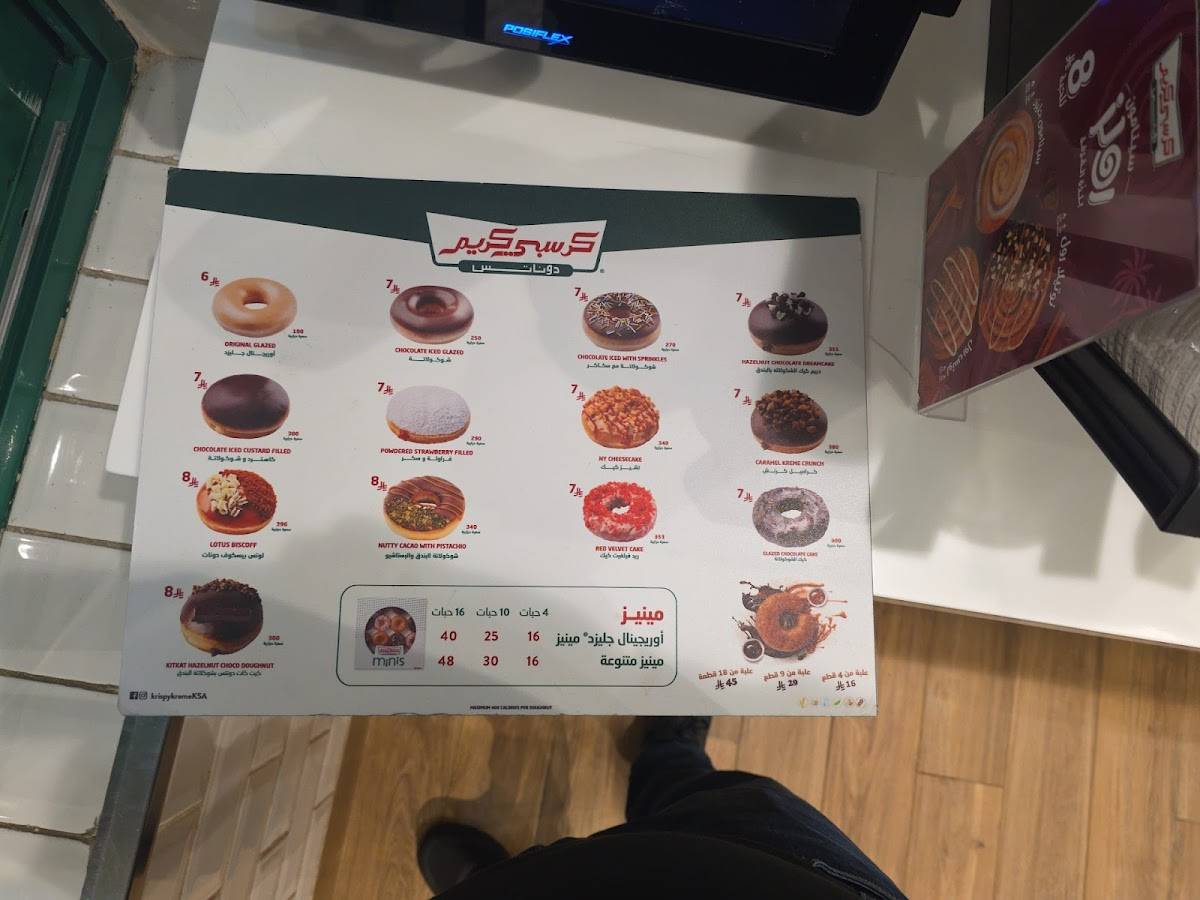 Krispy Kreme меню