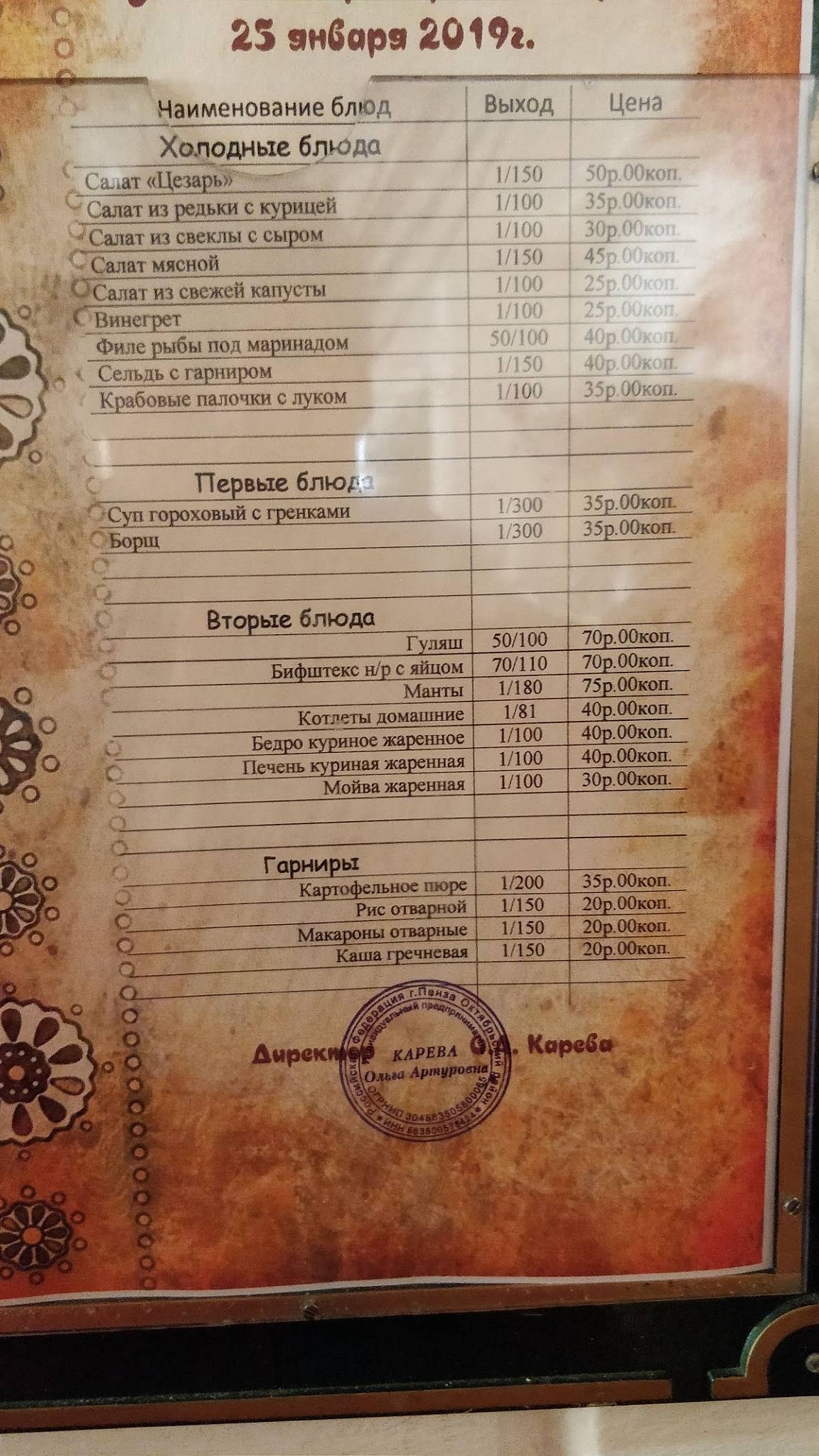 Столовая "Быстро и вкусно" меню