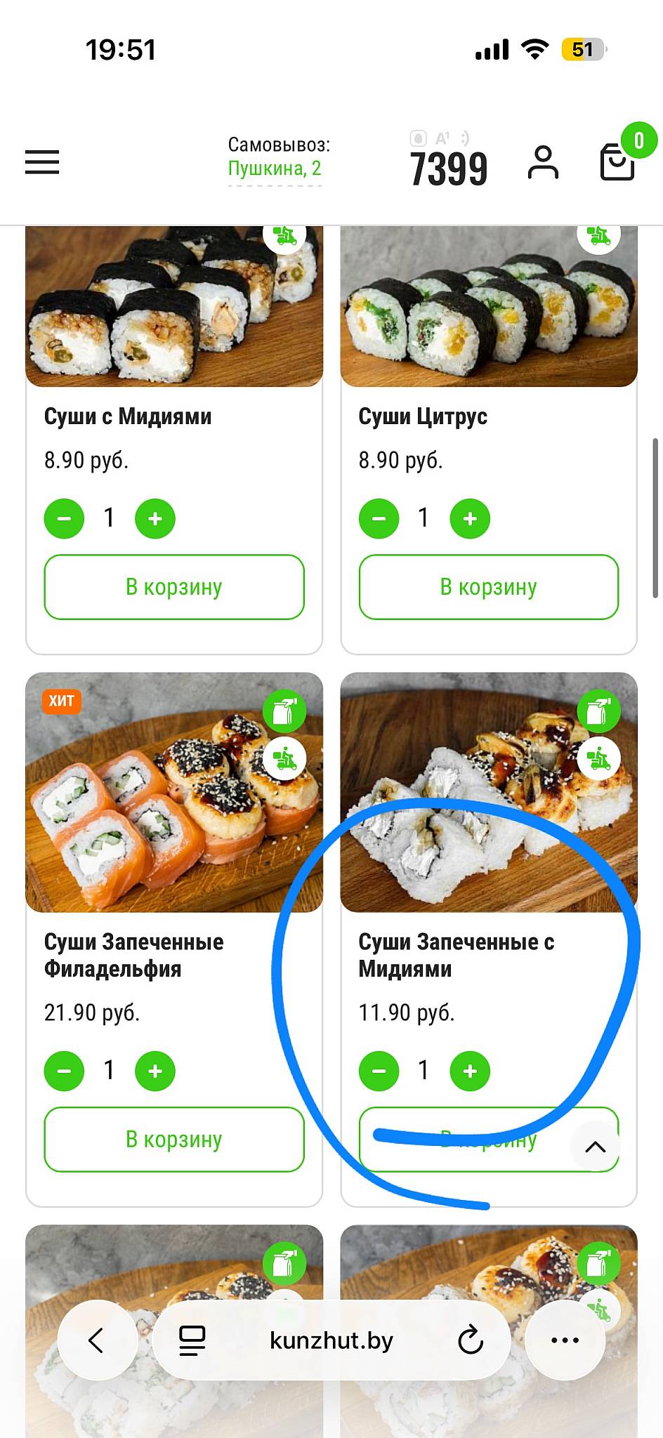 Кунжут меню