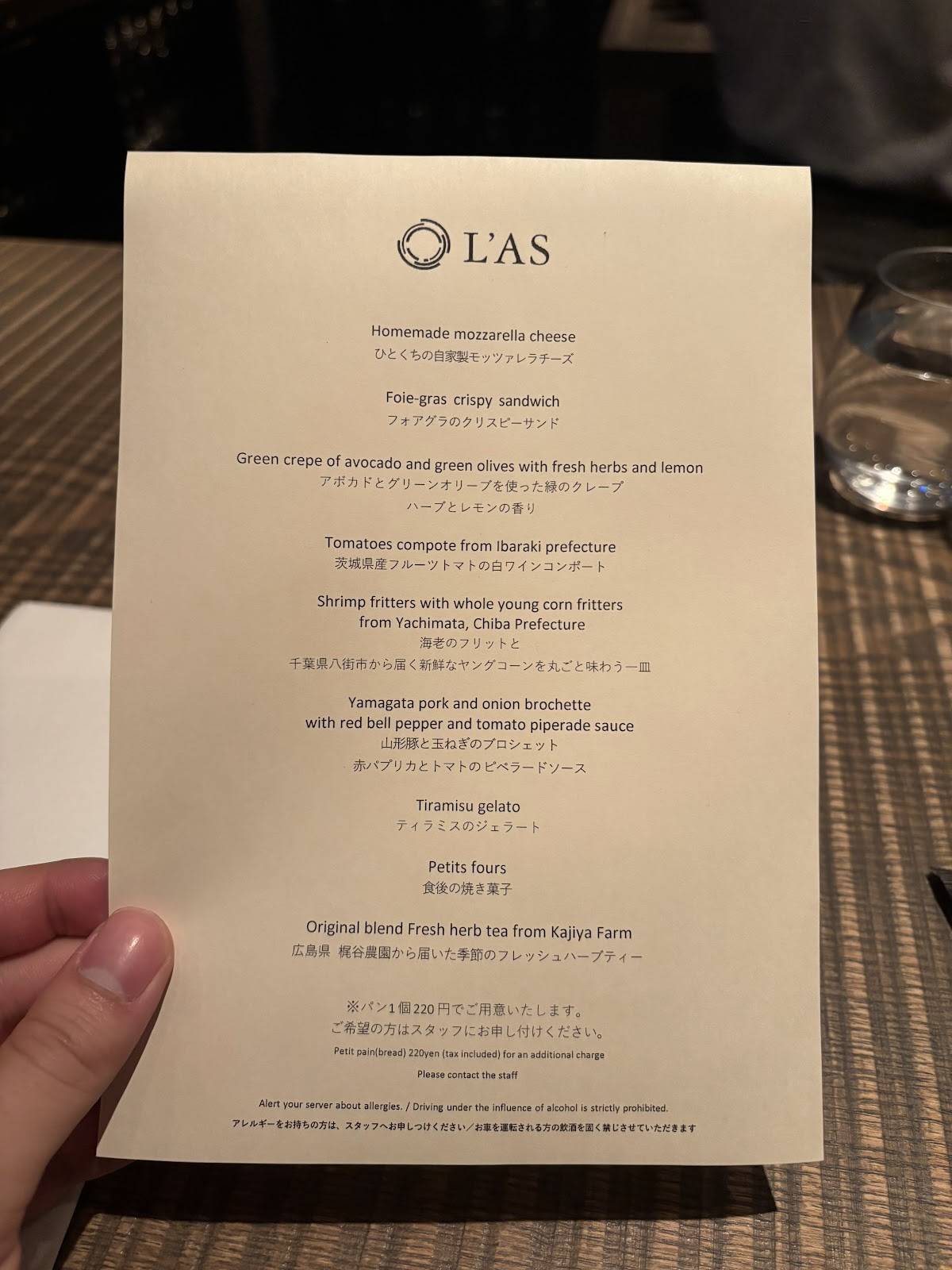 L'AS меню