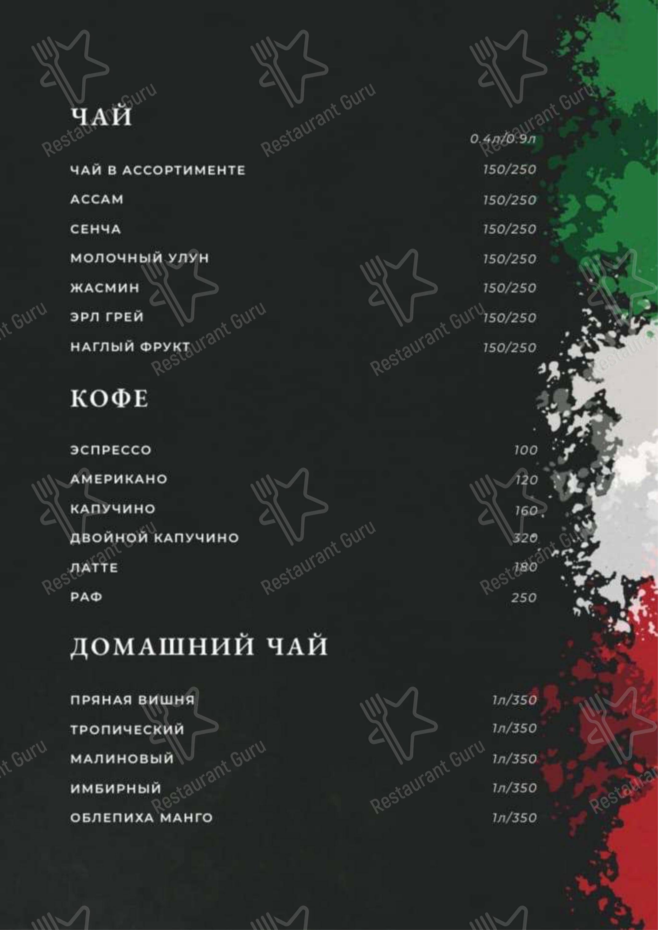 Меню для посетителей ресторана Ла Коста