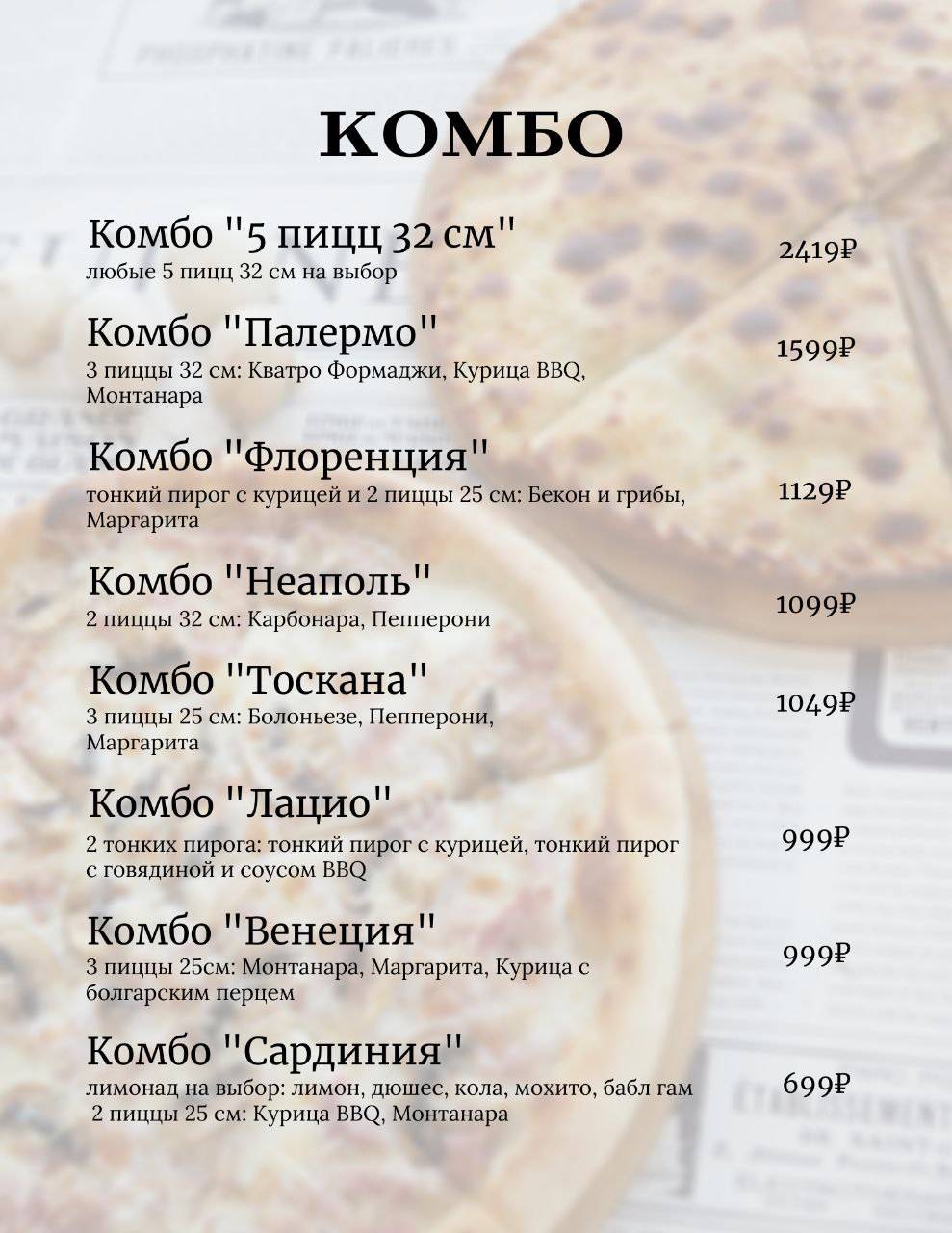 La Famia меню