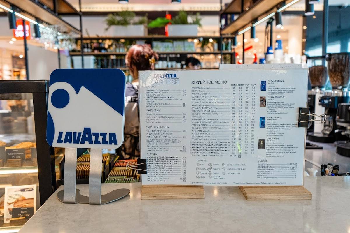 Lavazza coffee меню
