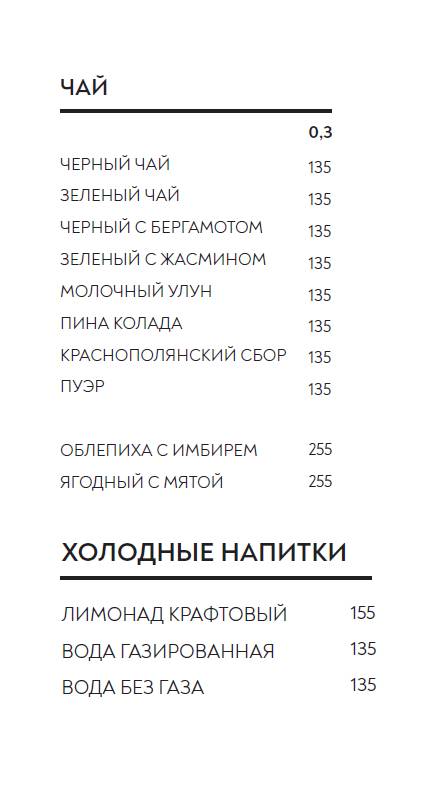 Lavcoffee меню