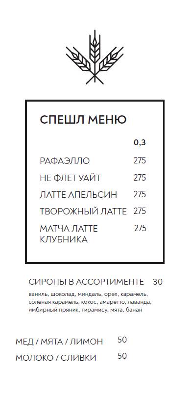 Lavcoffee меню