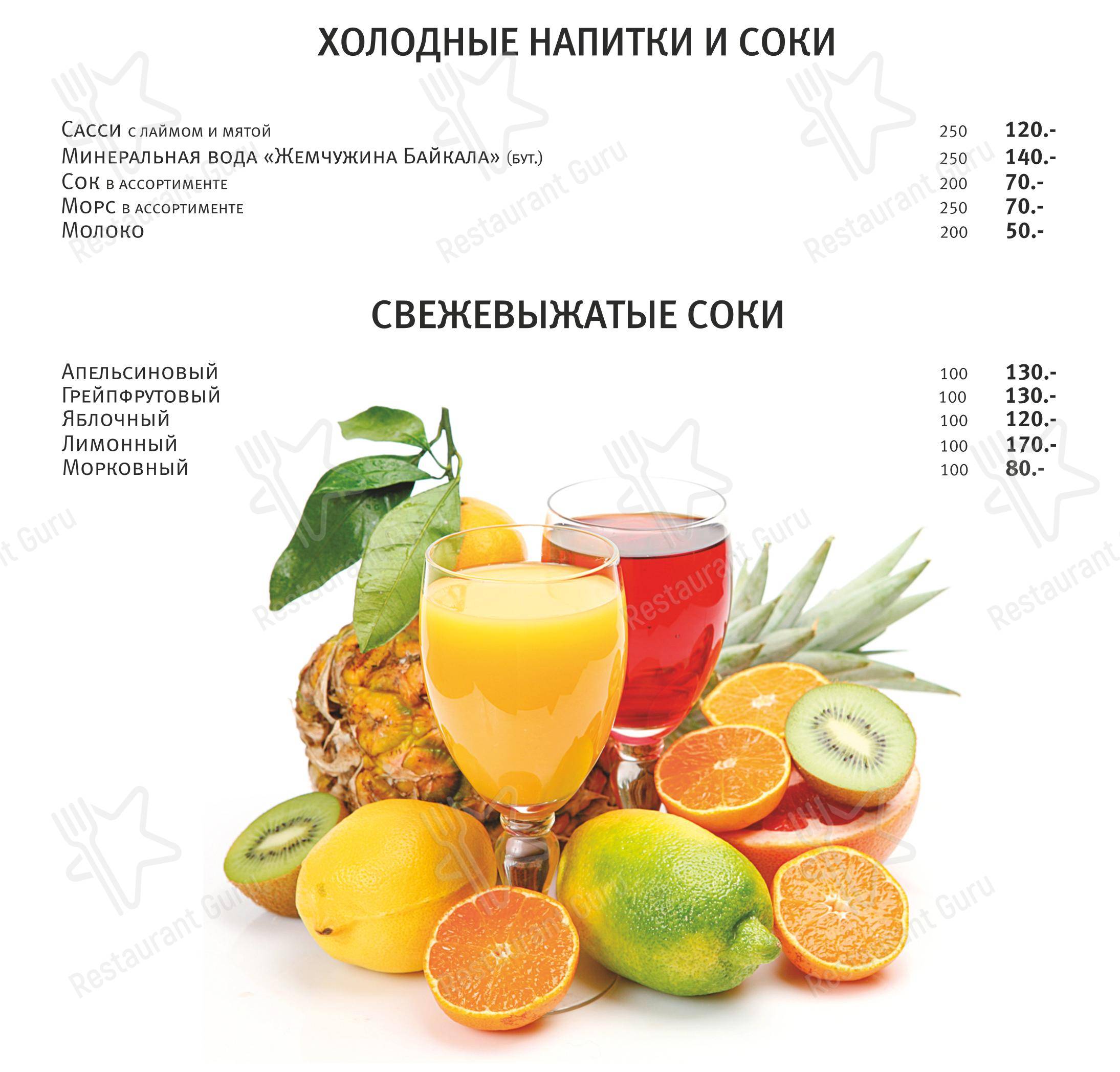 Меню кафе Лавита в Хабаровске