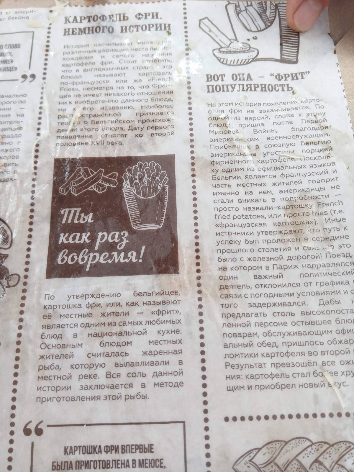 Каша меню