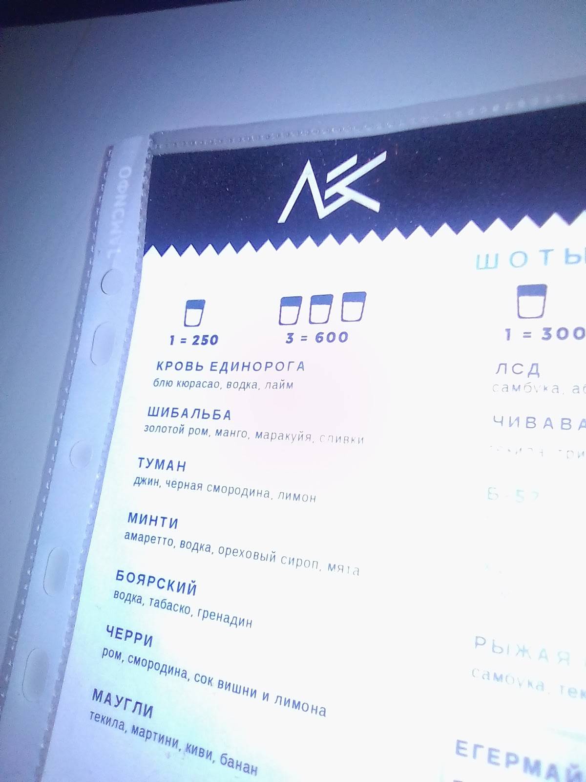 Лec меню
