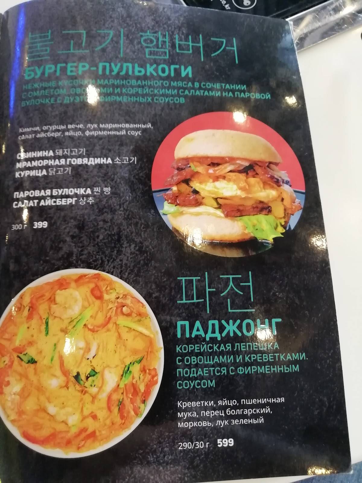 Lee's Food меню