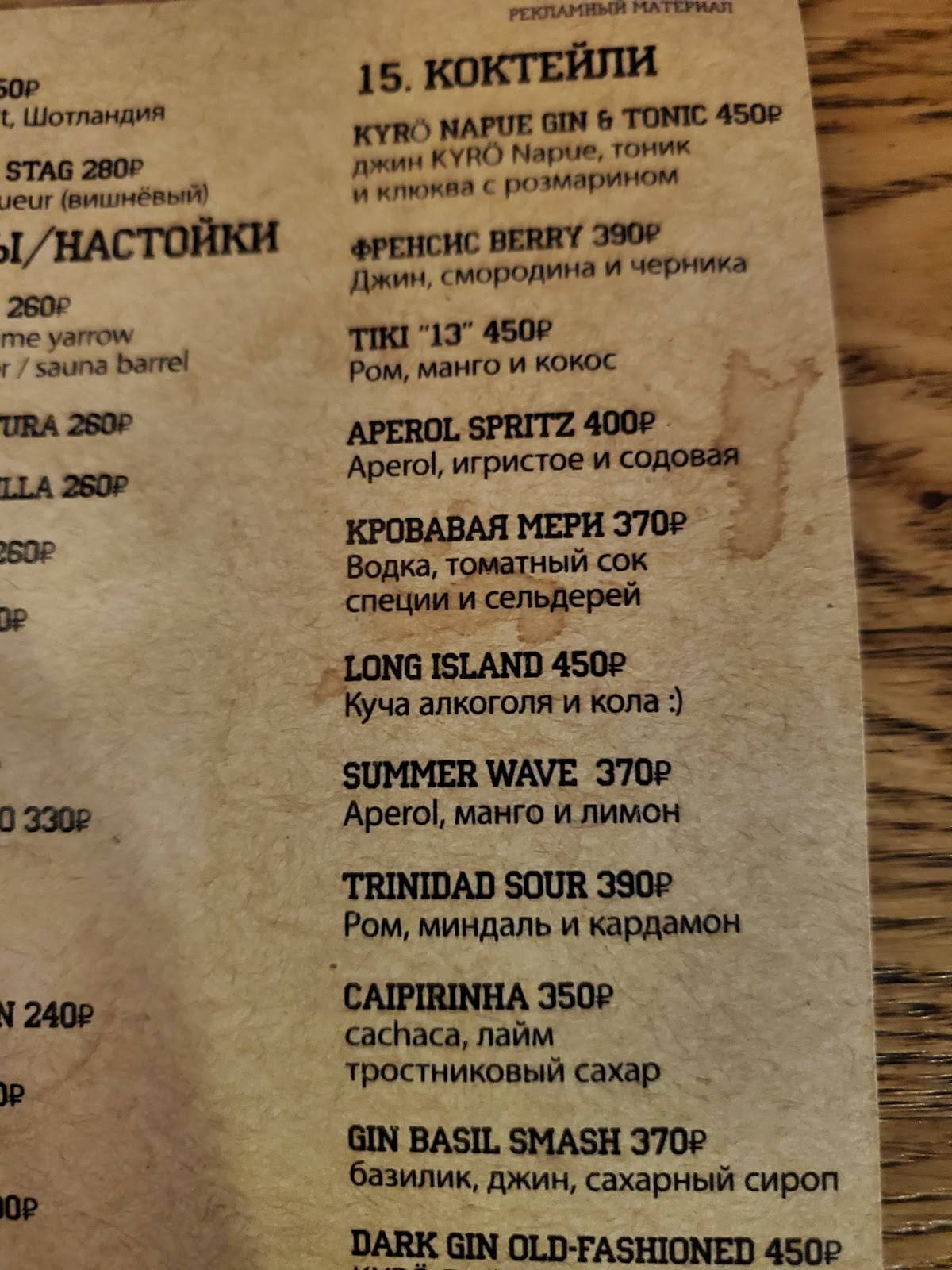 Let it bar меню