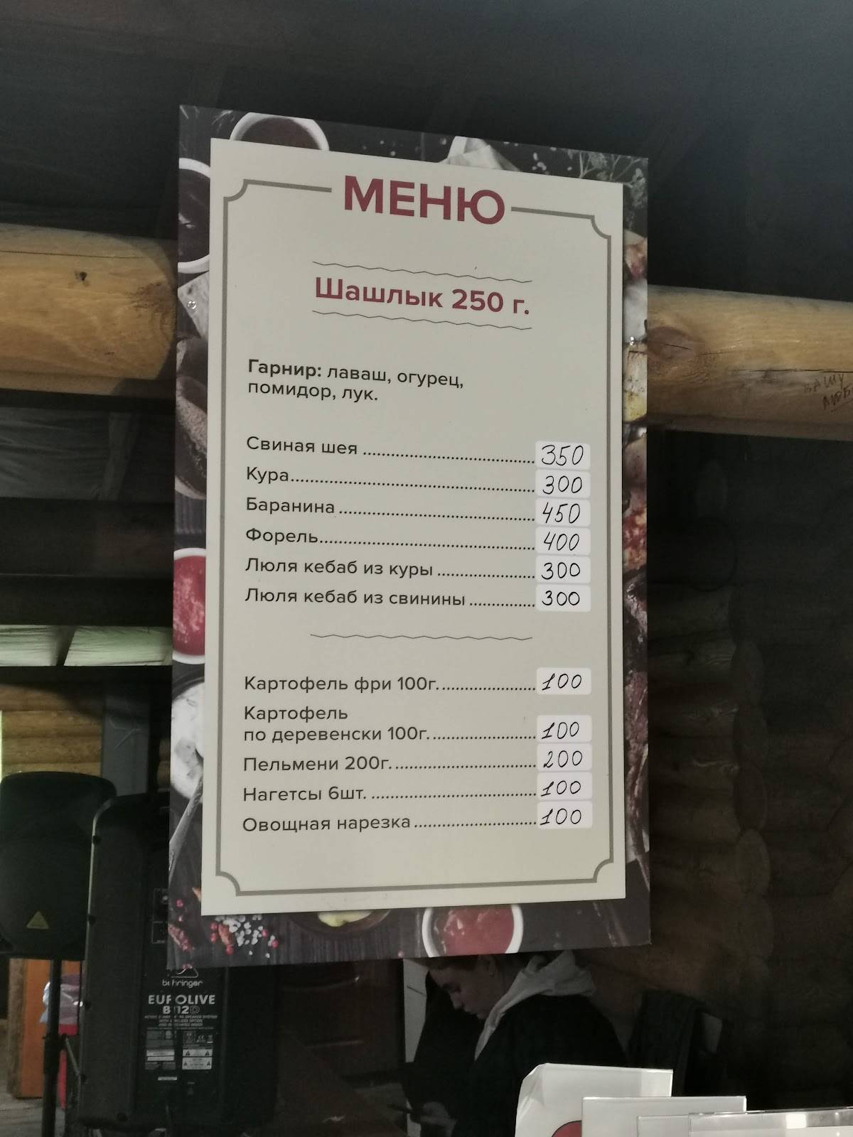 Летняя терраса меню