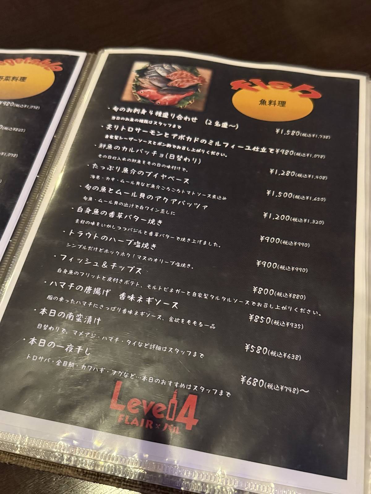 Level4 меню