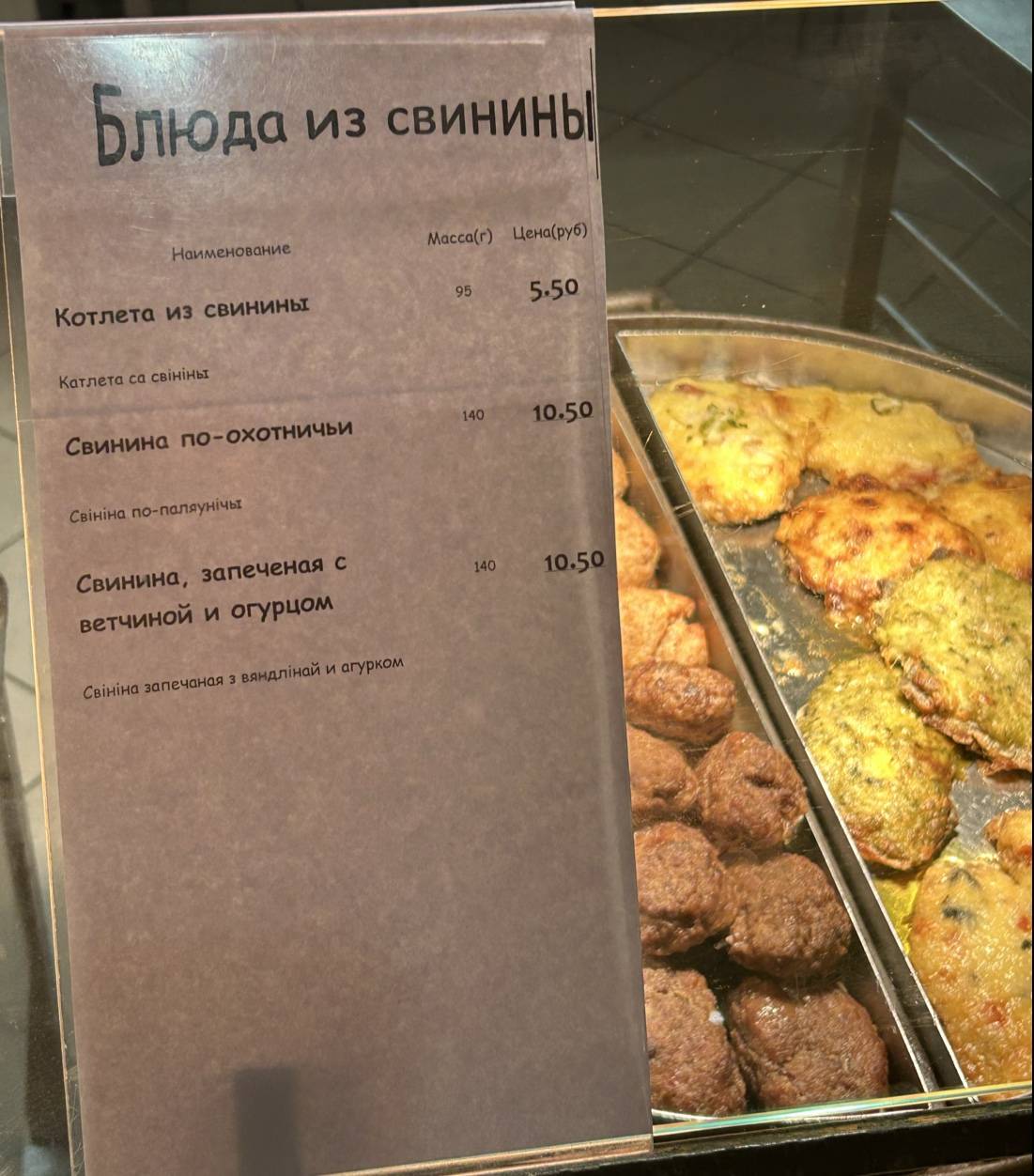 Лидо меню