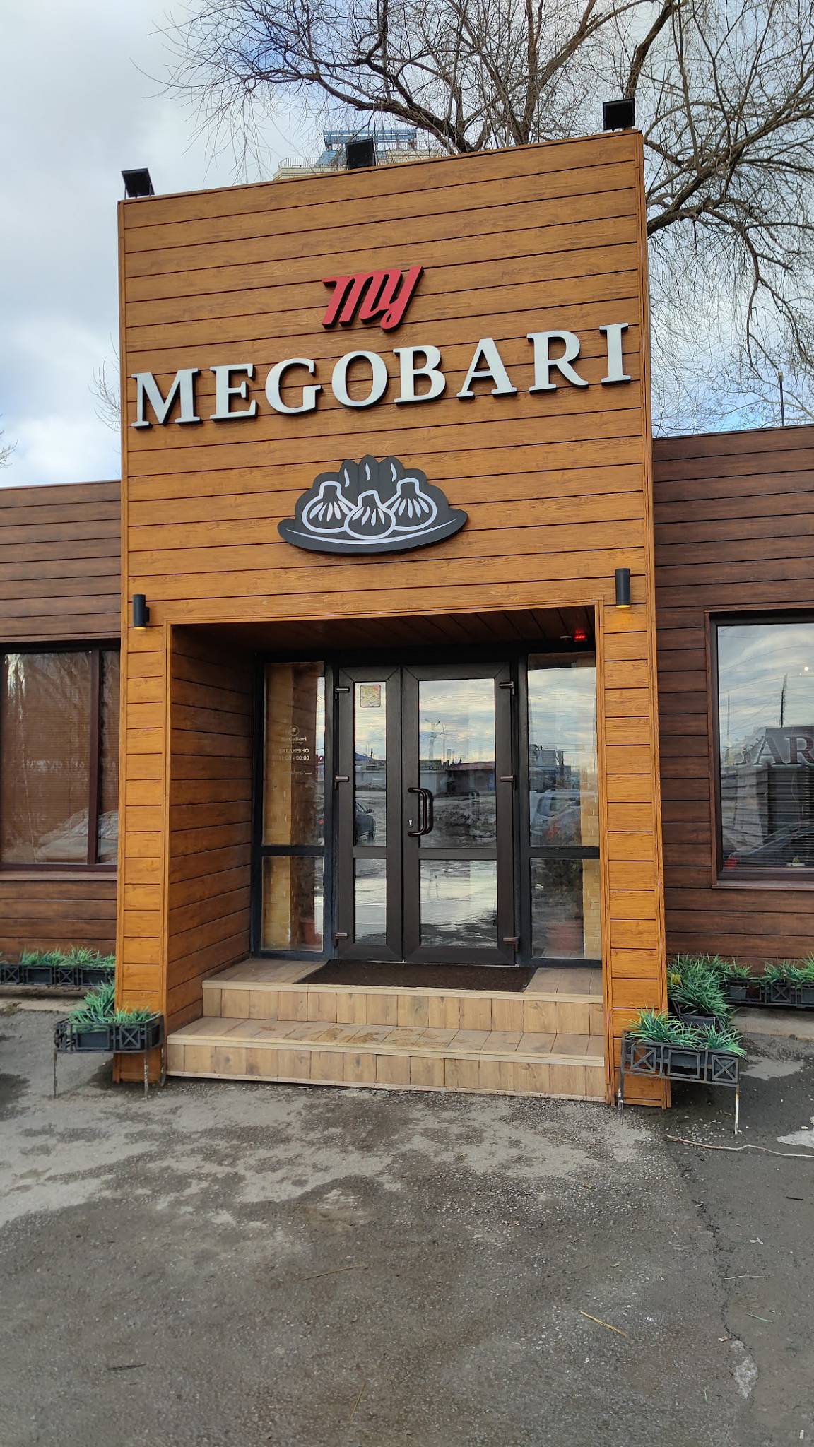 Megobari меню