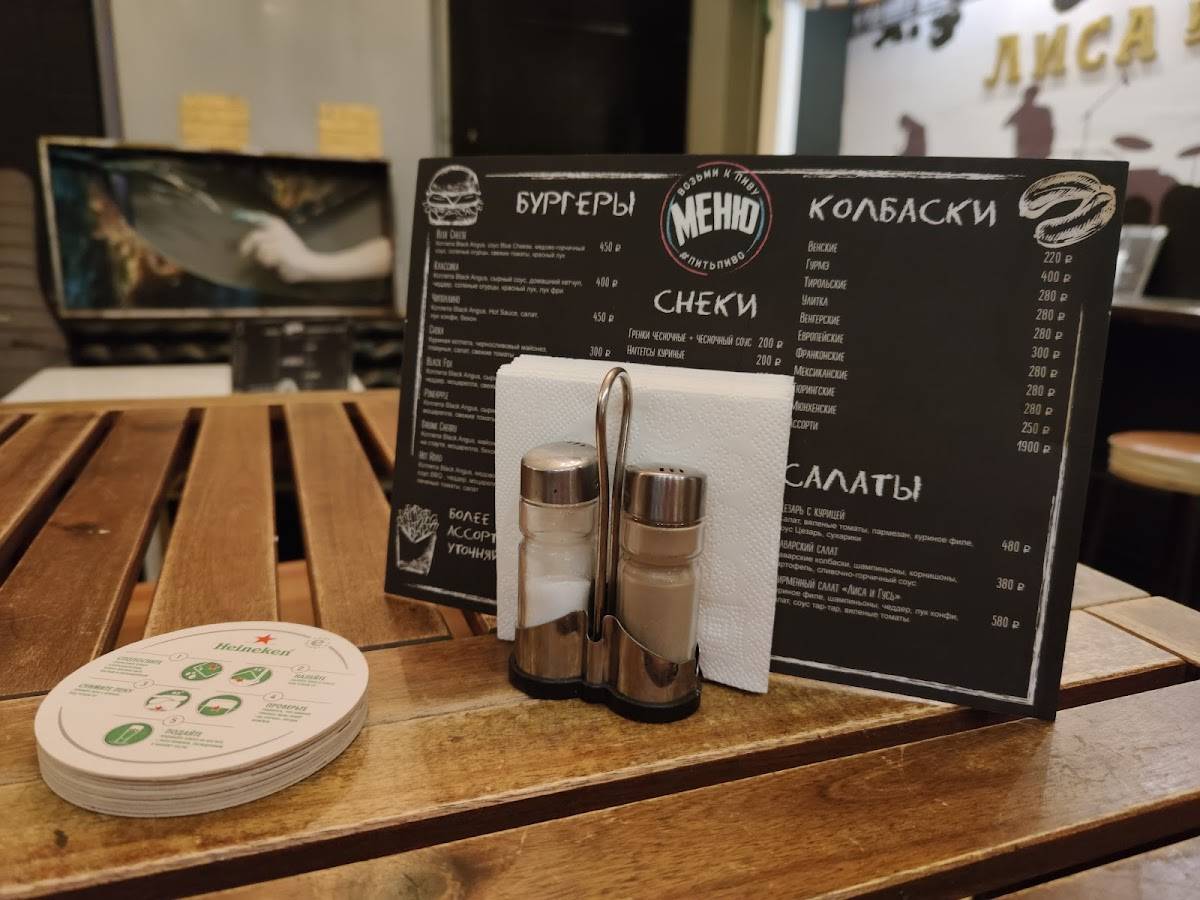 Лиса и Гусь меню