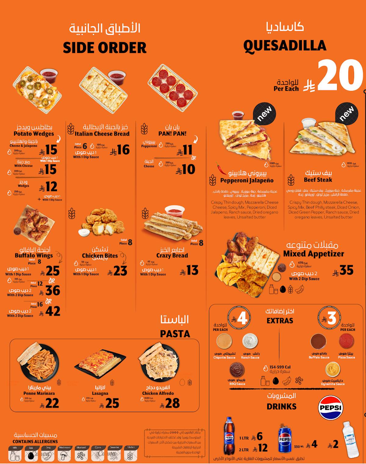 Little Caesars меню
