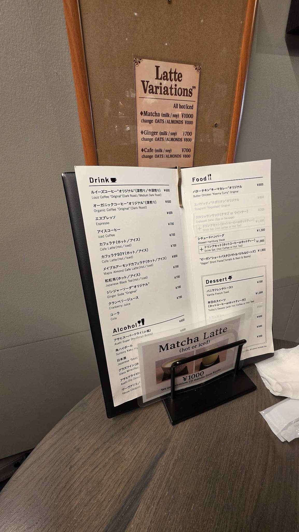祇園 Louiz coffee｜Kyoto Gion Café меню