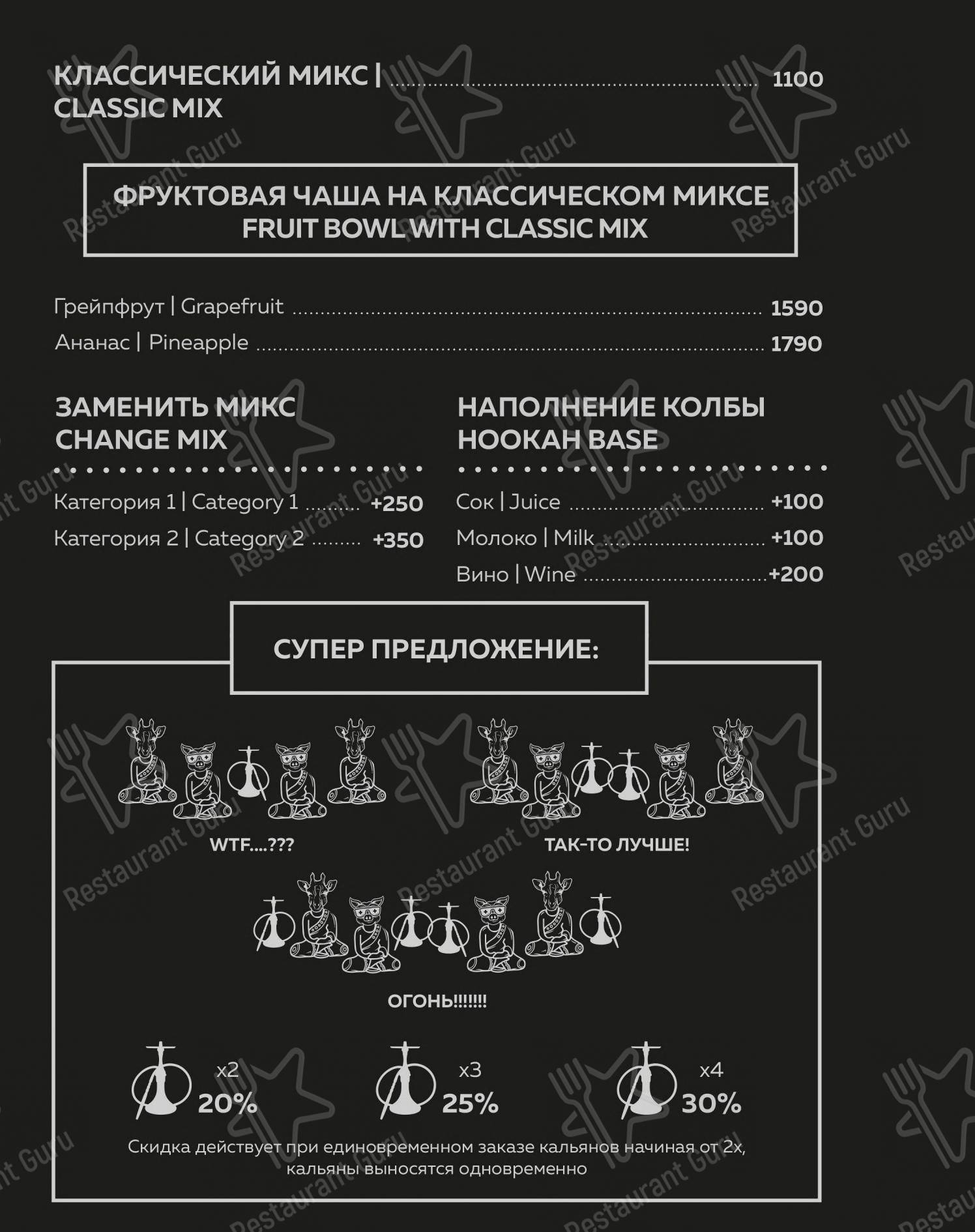 Взгляните на меню LoungeRoom